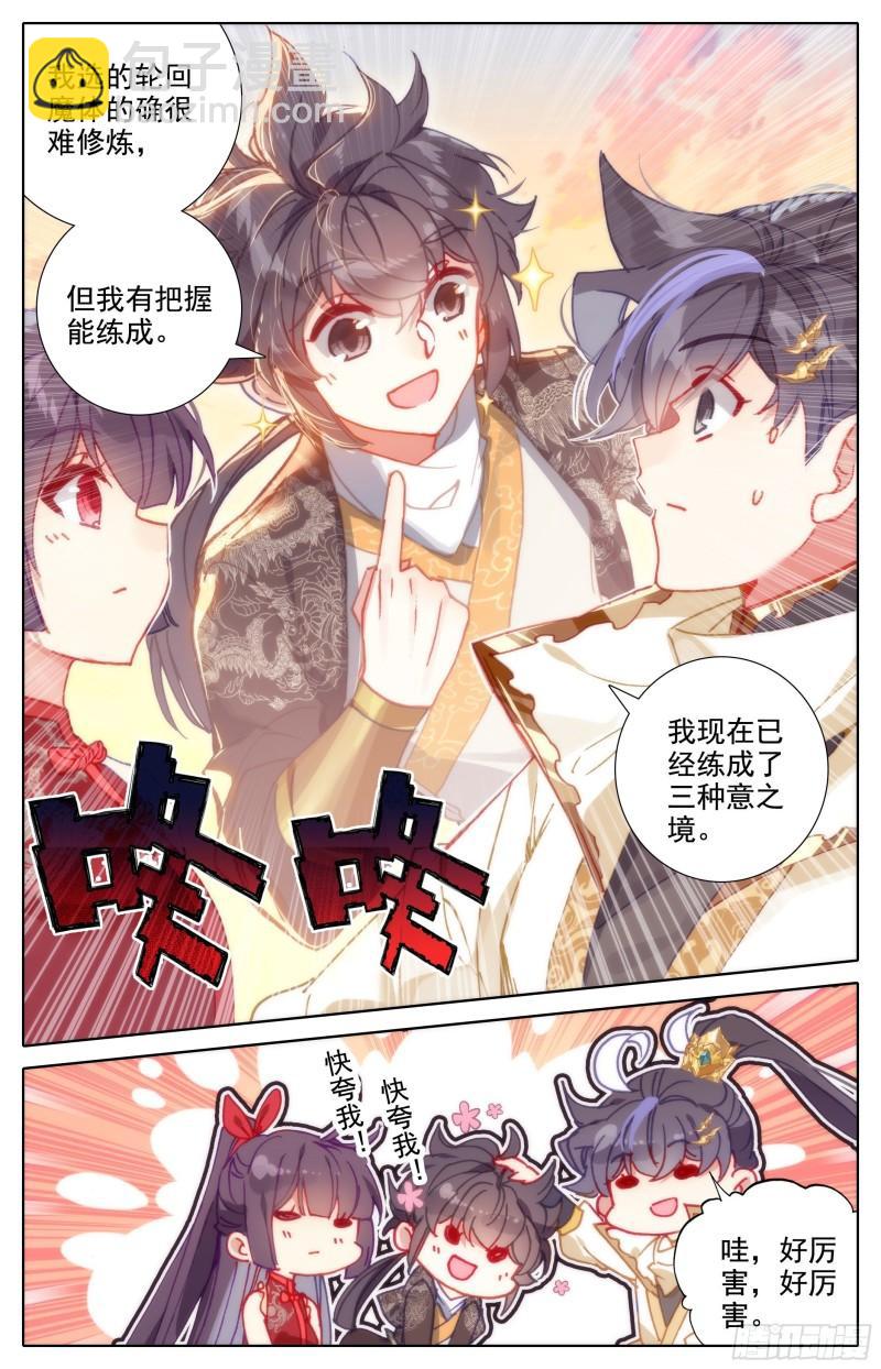 再见晏烬-第206话