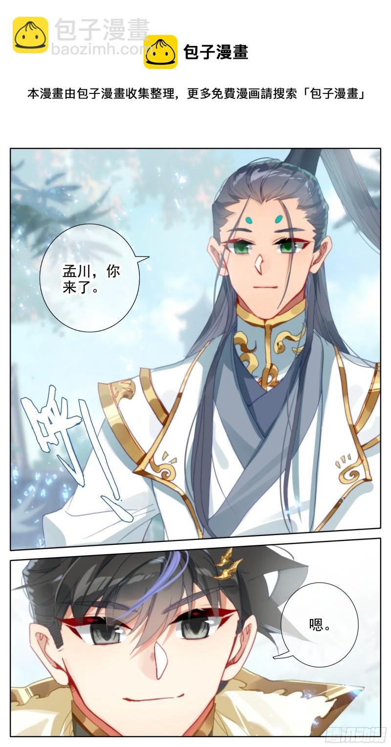 再见晏烬-第206话