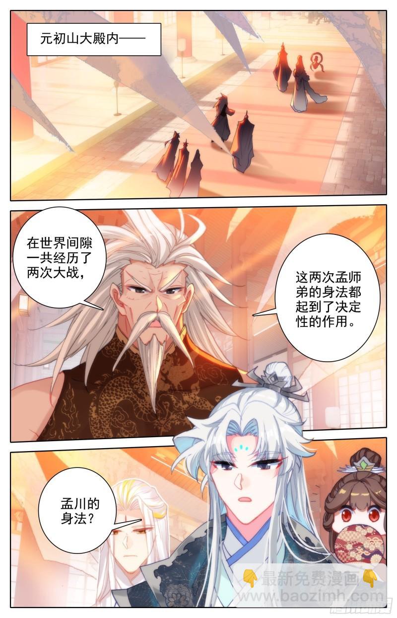 再见晏烬-第206话
