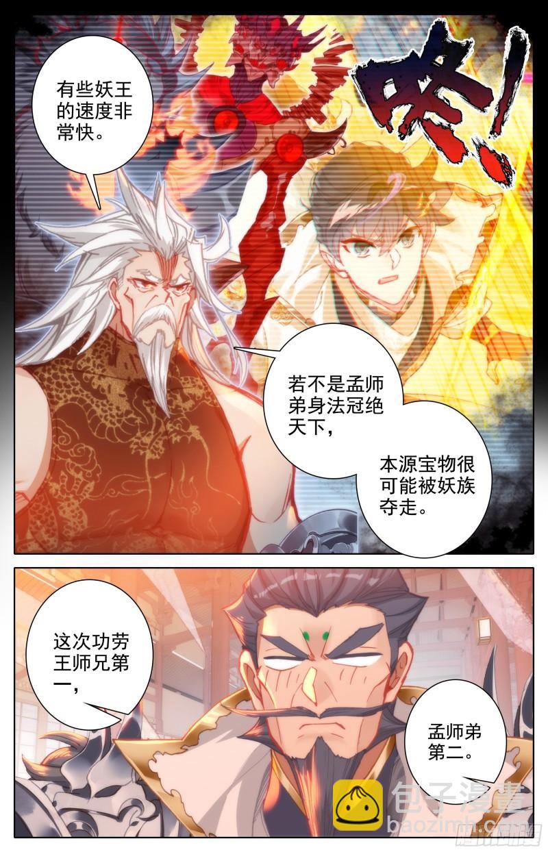 再见晏烬-第206话