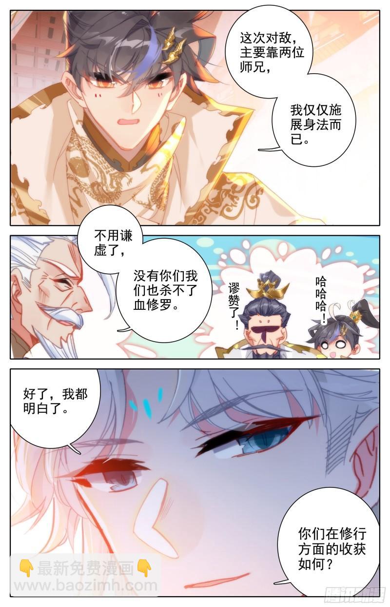 再见晏烬-第206话