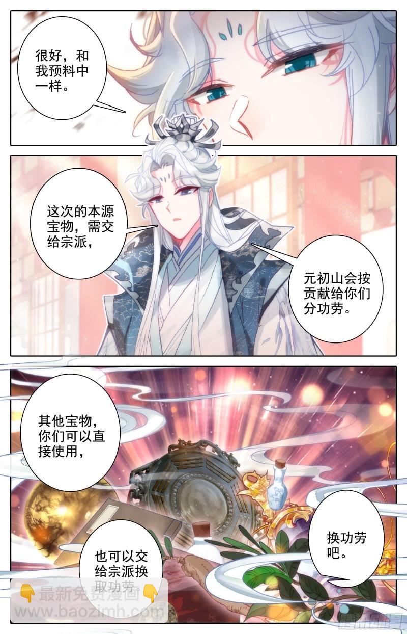 再见晏烬-第206话