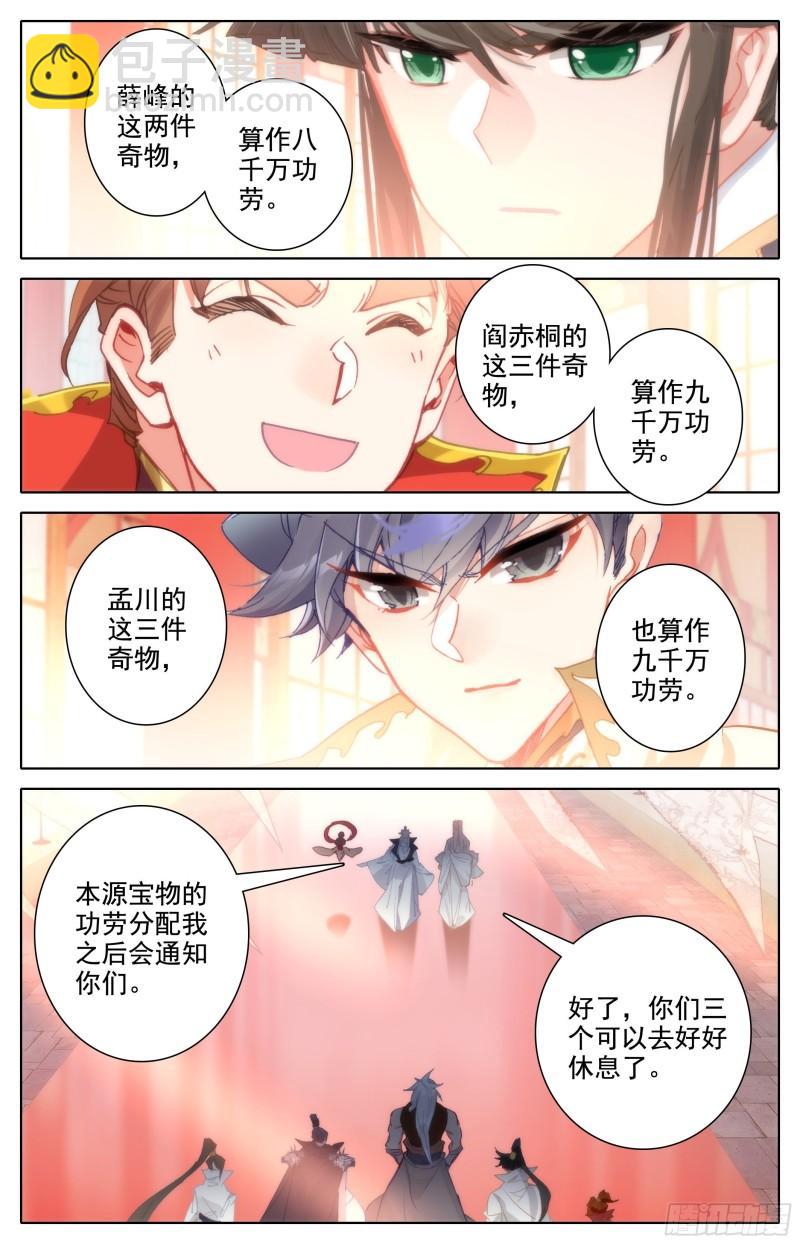再见晏烬-第206话