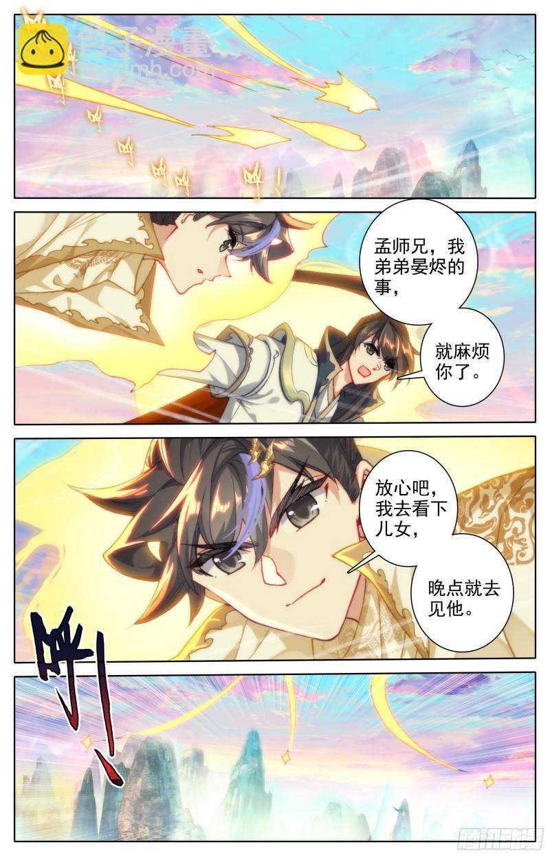 再见晏烬-第206话