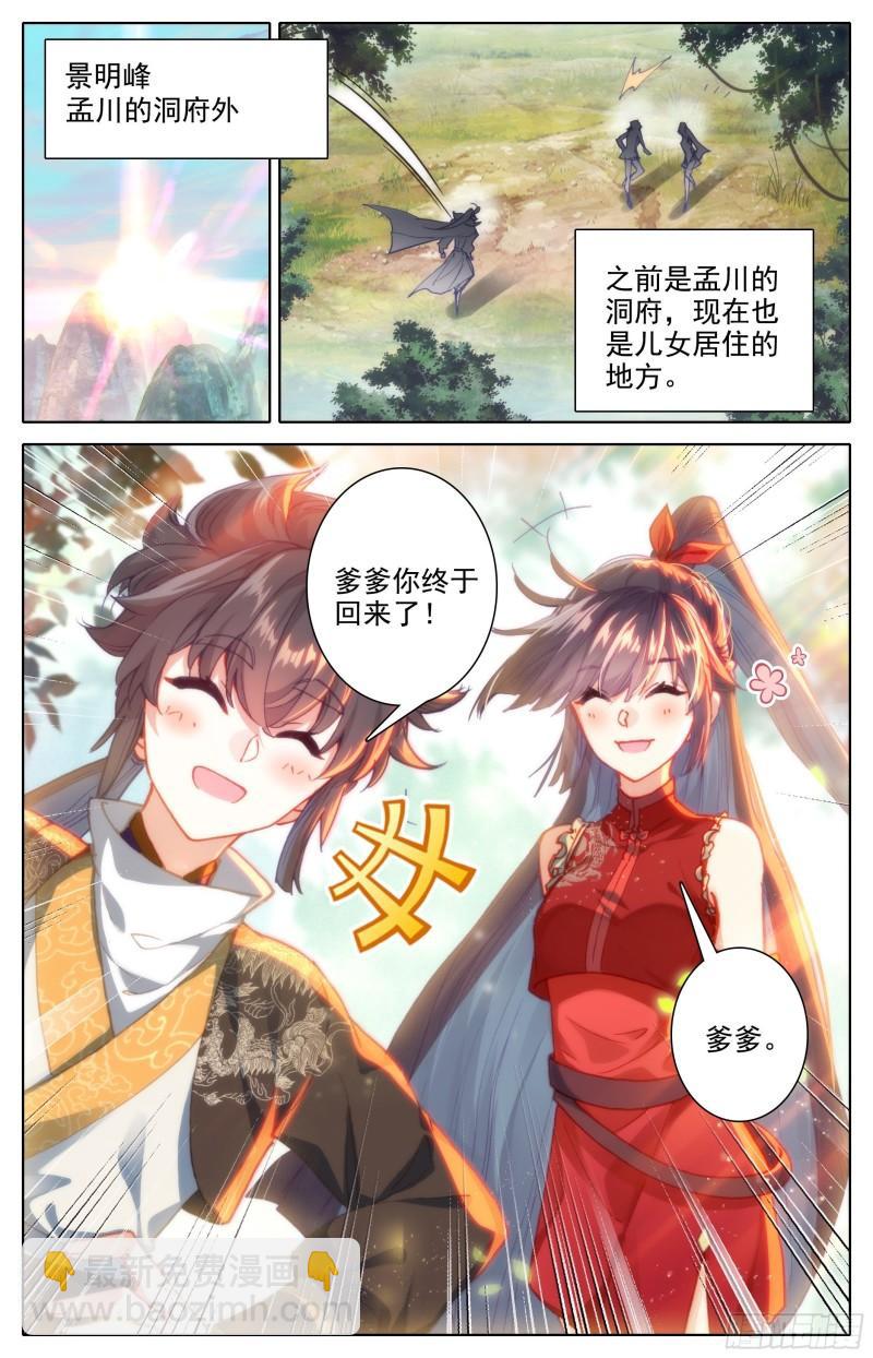 再见晏烬-第206话