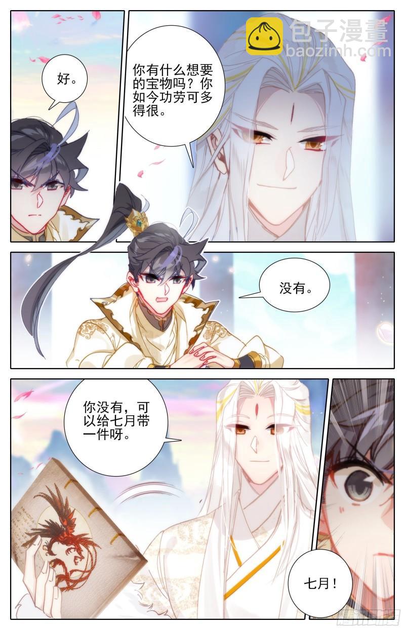 弥补-第208话