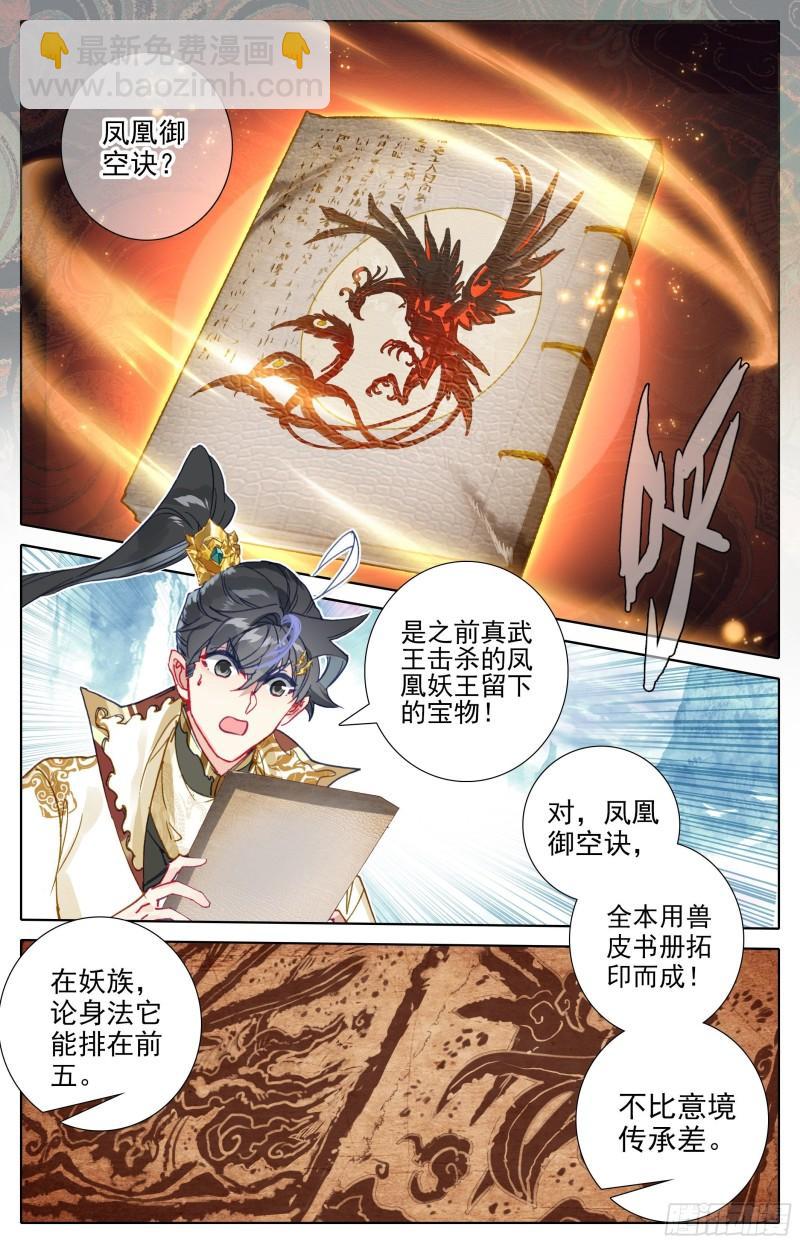 弥补-第208话