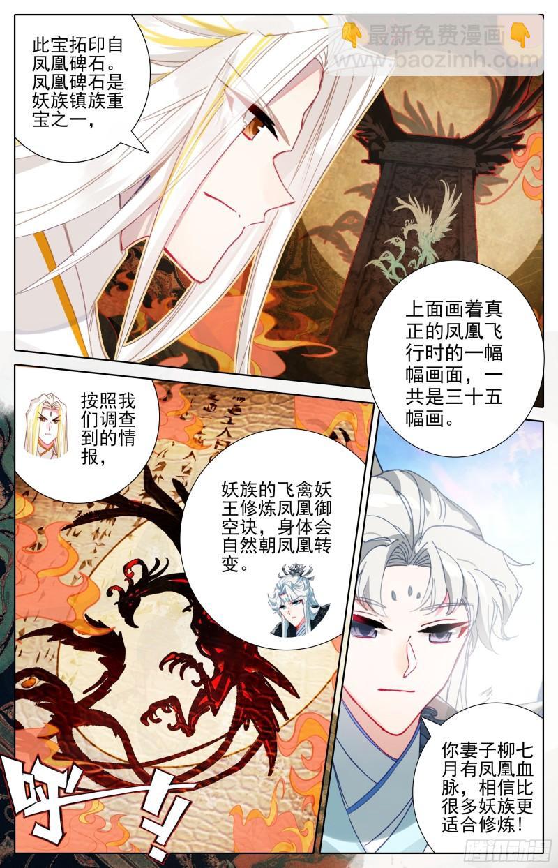 弥补-第208话