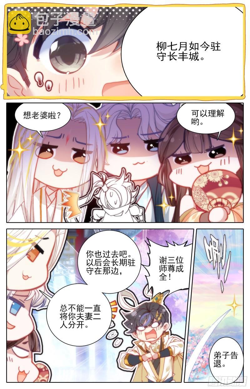 弥补-第208话