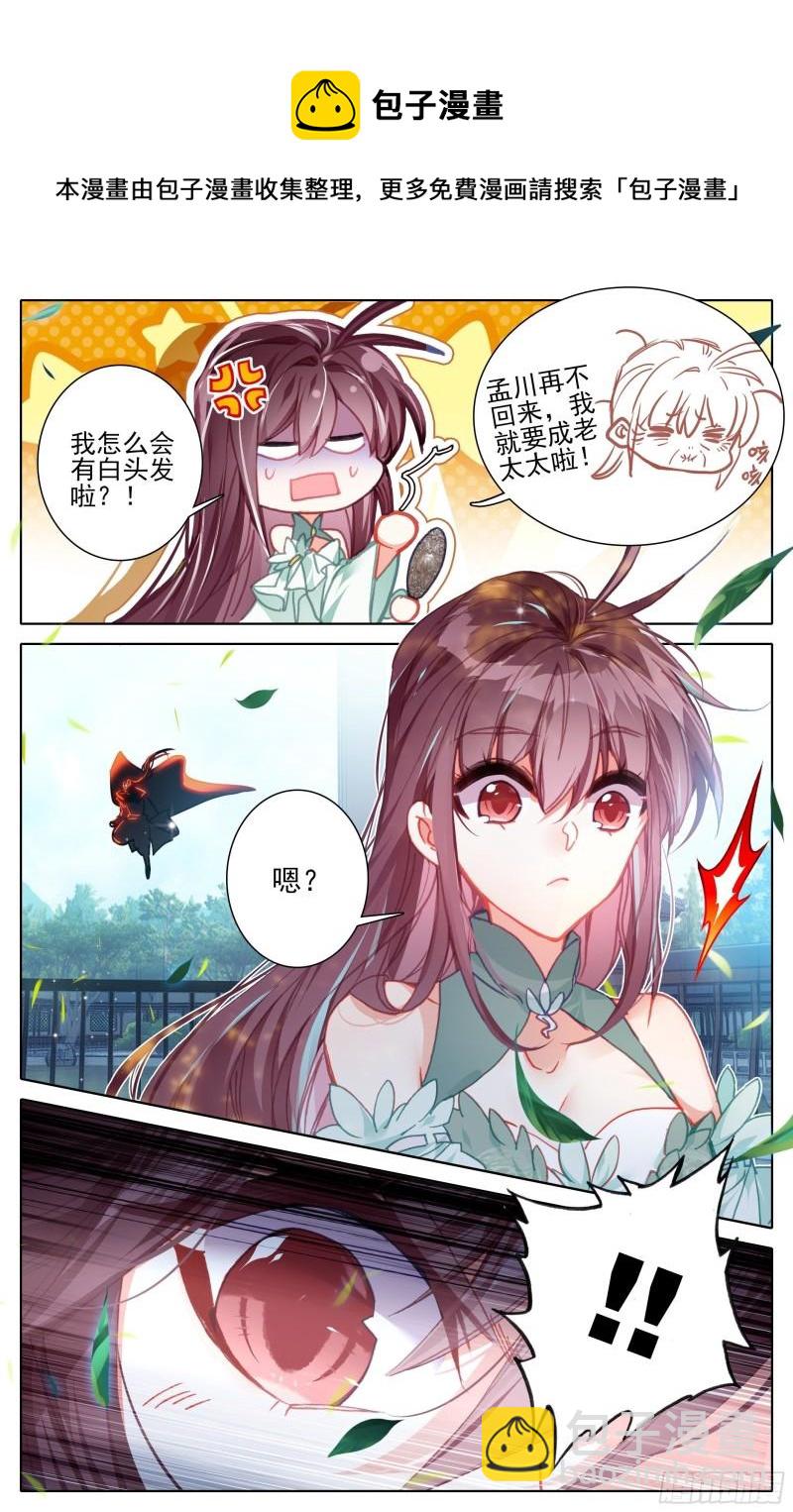 弥补-第208话