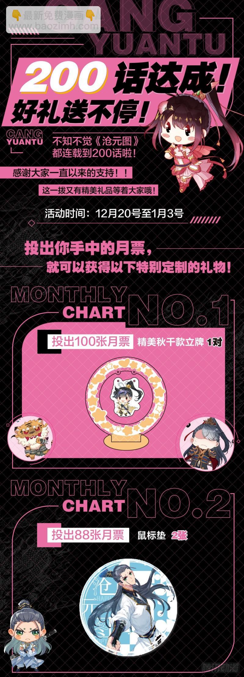 弥补-第208话