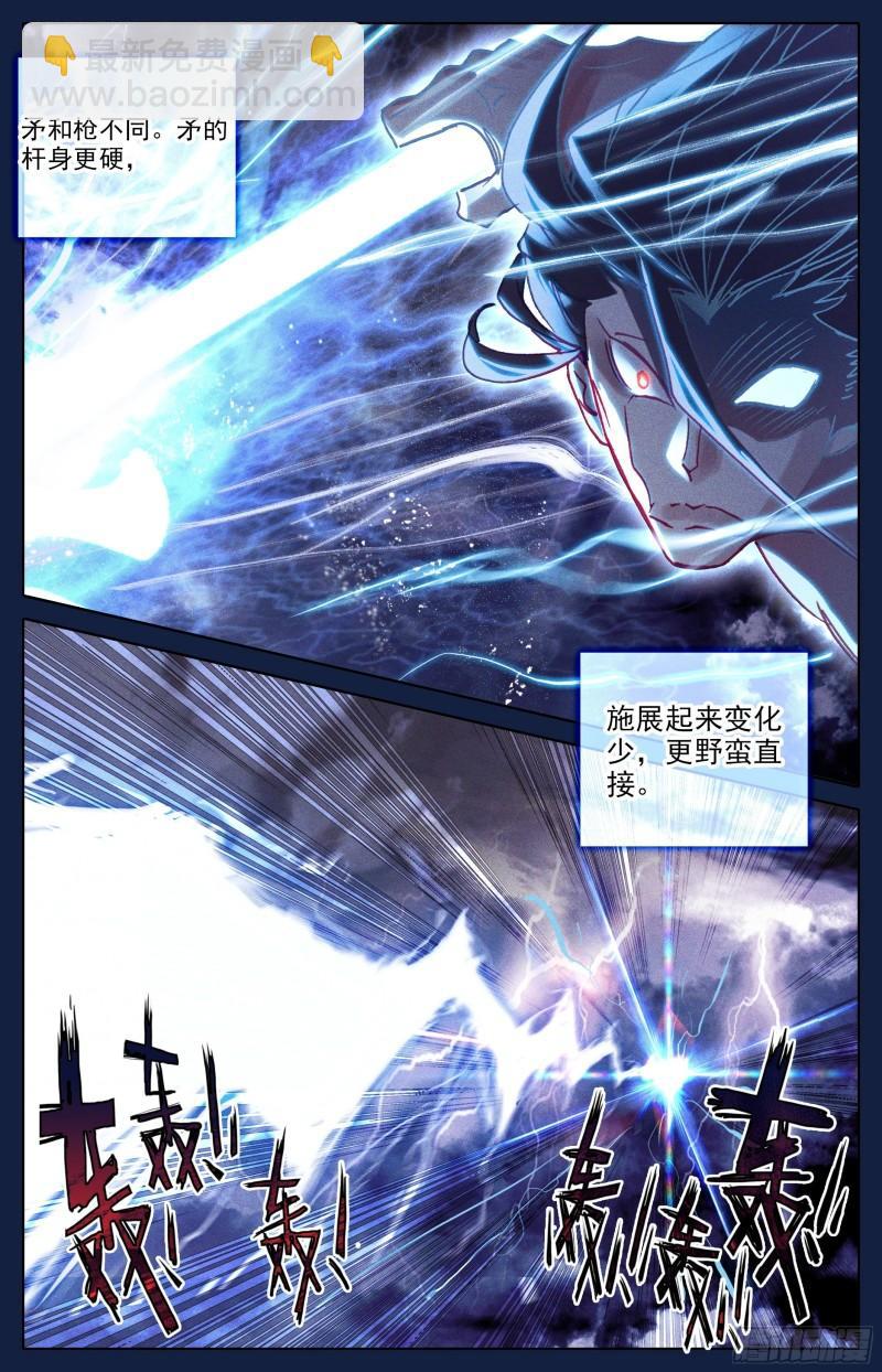 弥补-第208话
