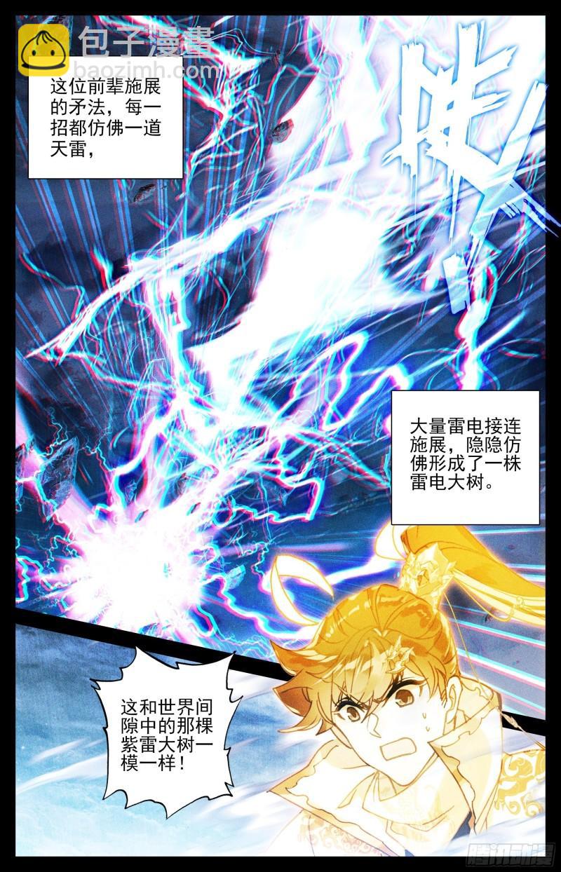 弥补-第208话