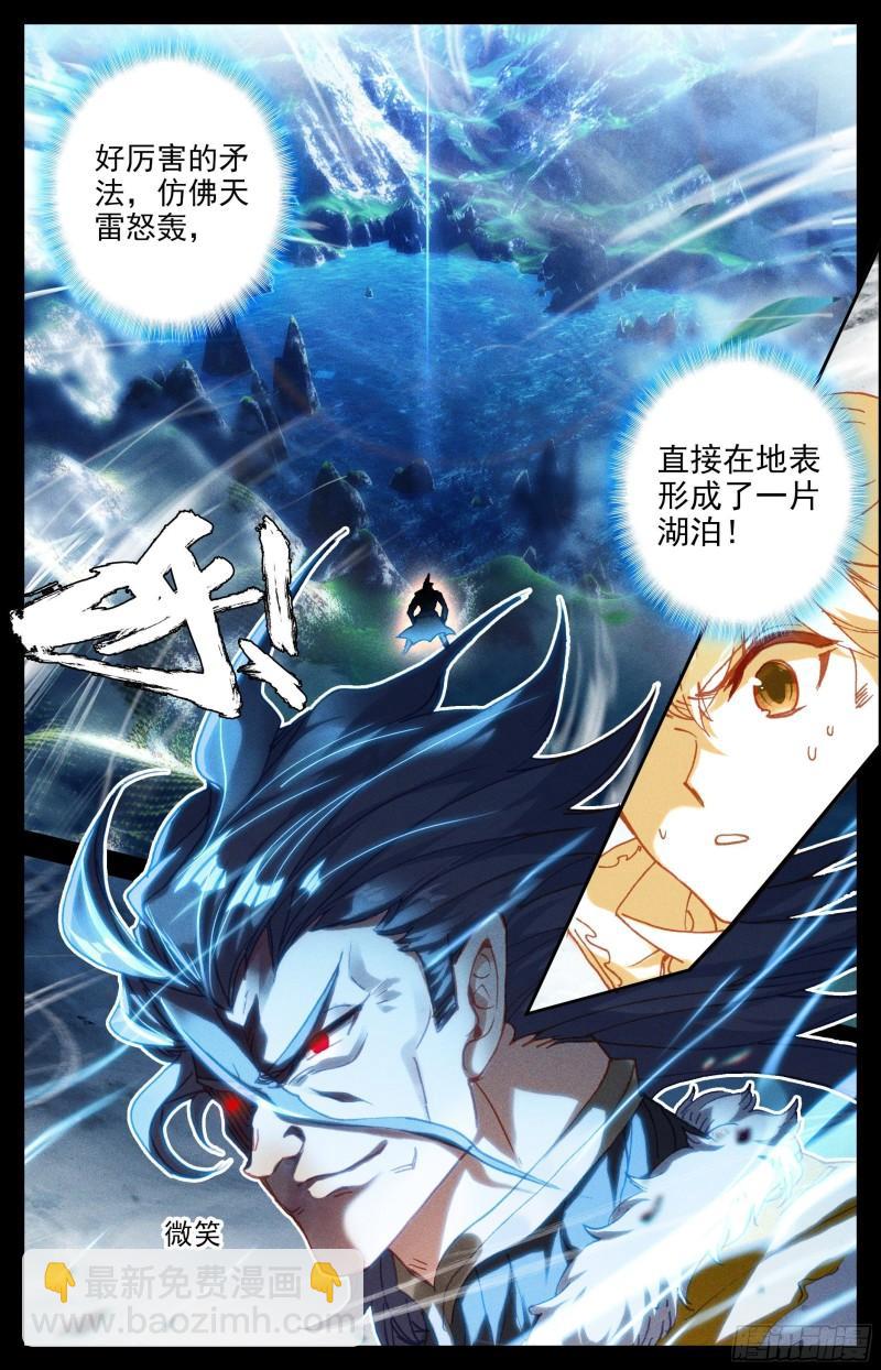 弥补-第208话