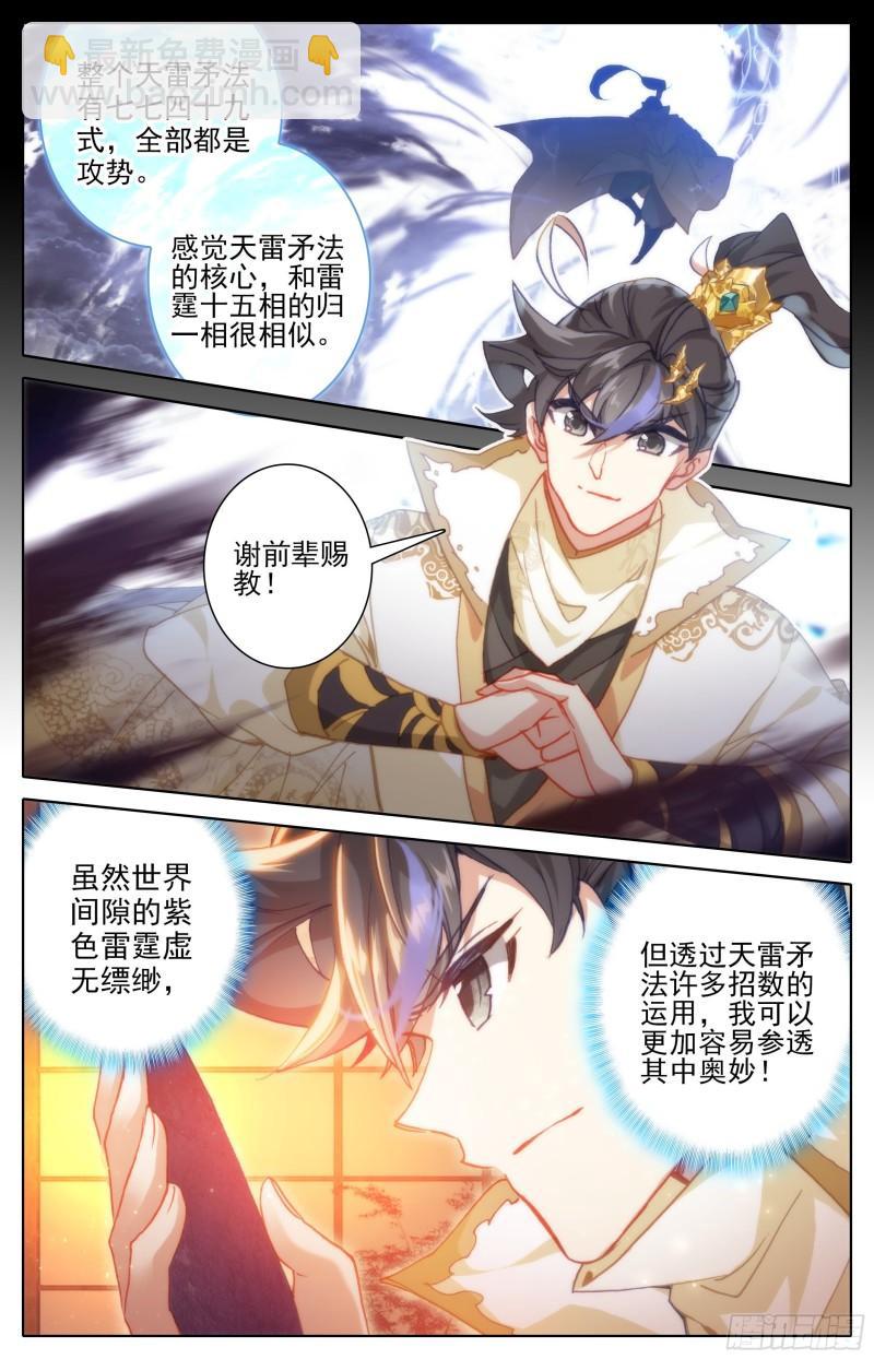 弥补-第208话