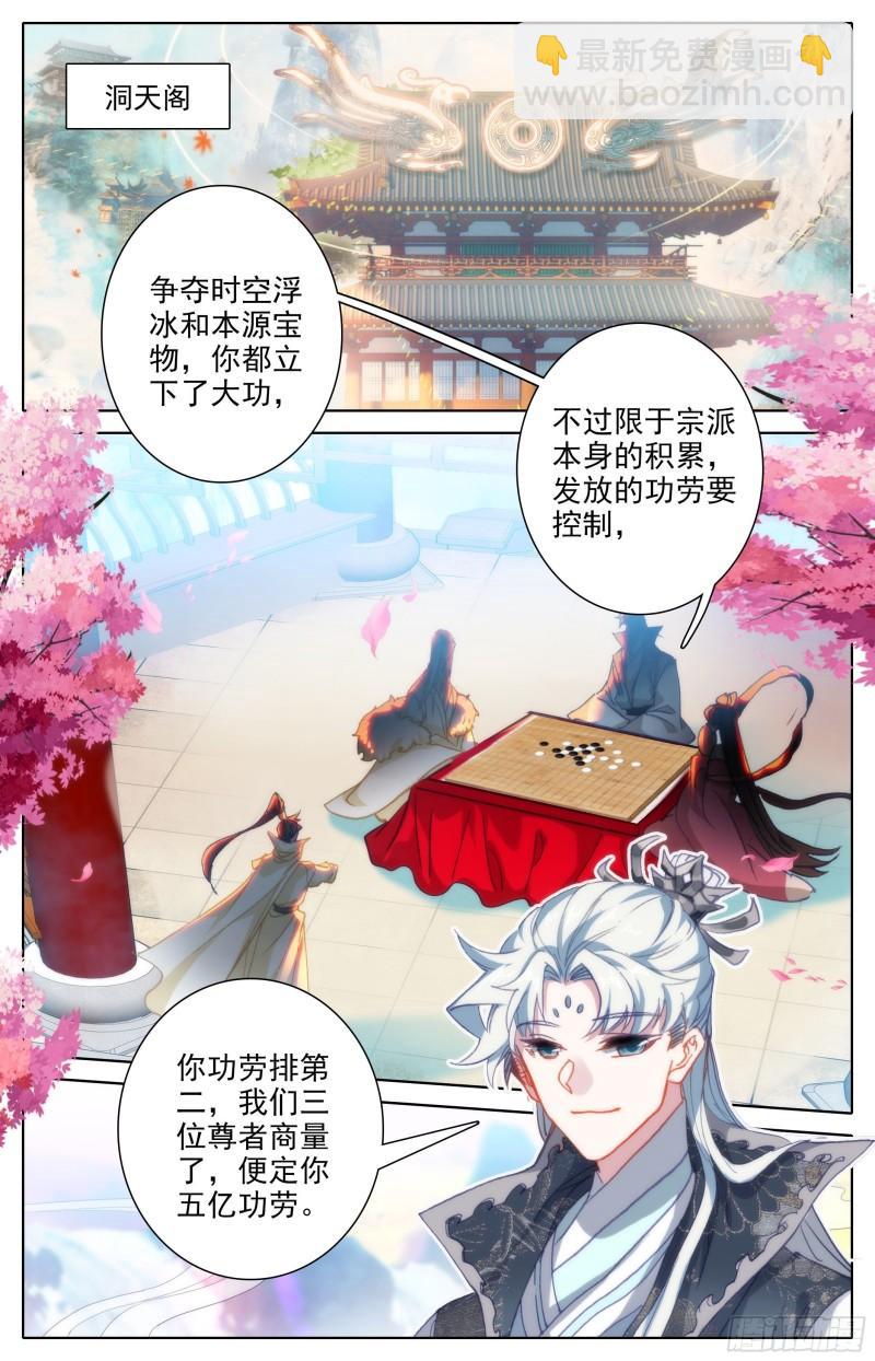 弥补-第208话