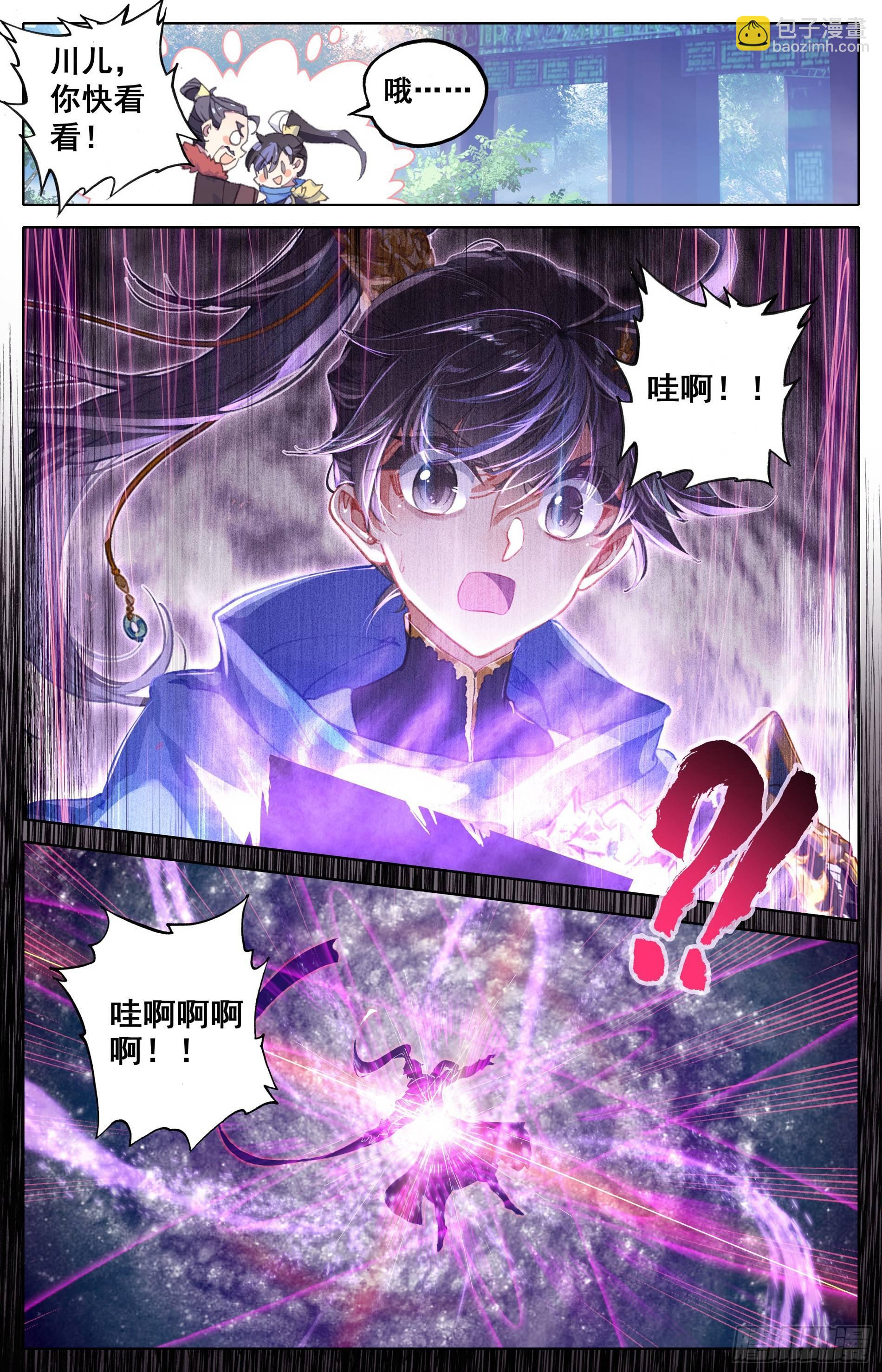 神魔传承-第22话
