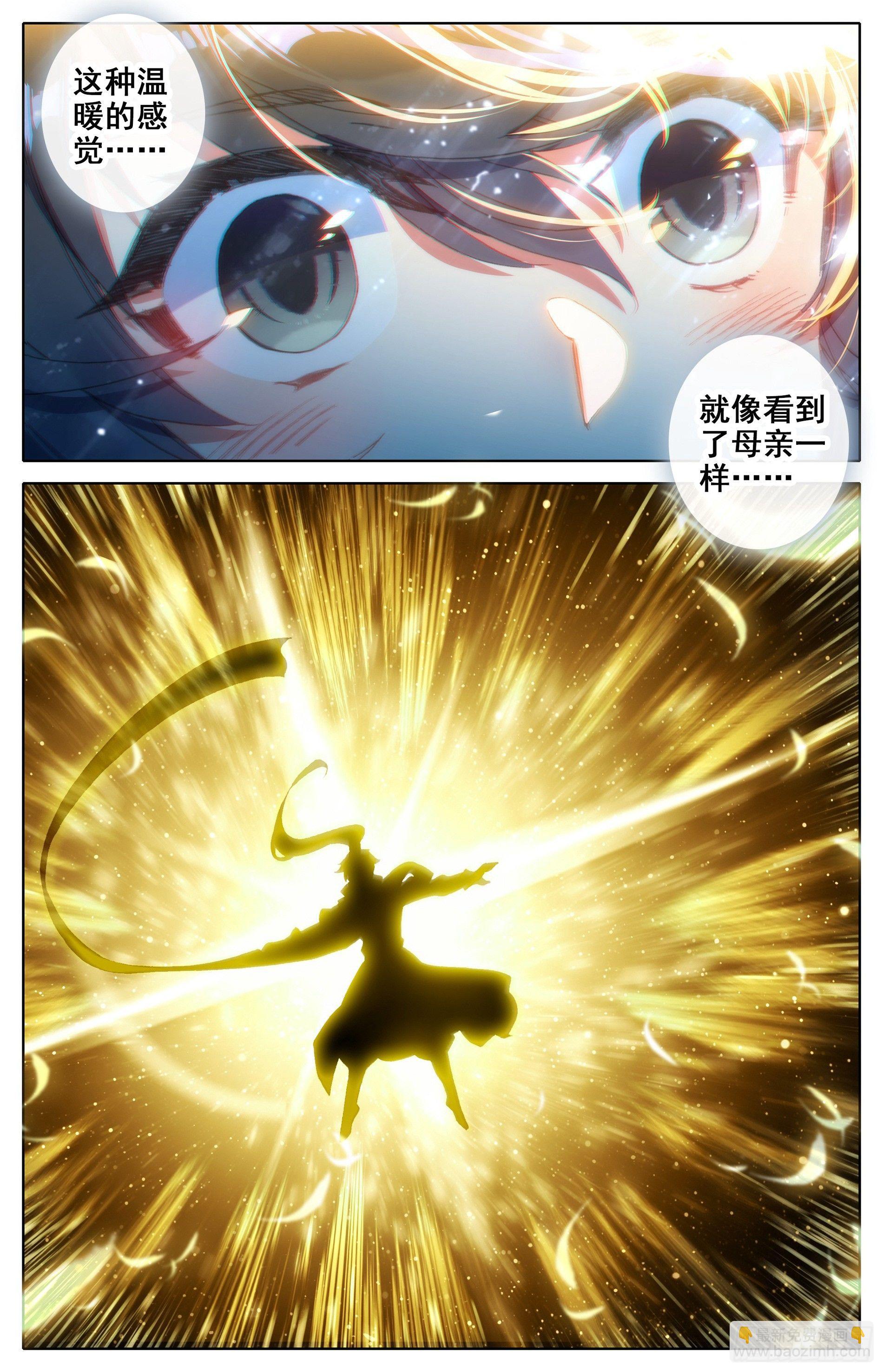 神魔传承-第22话