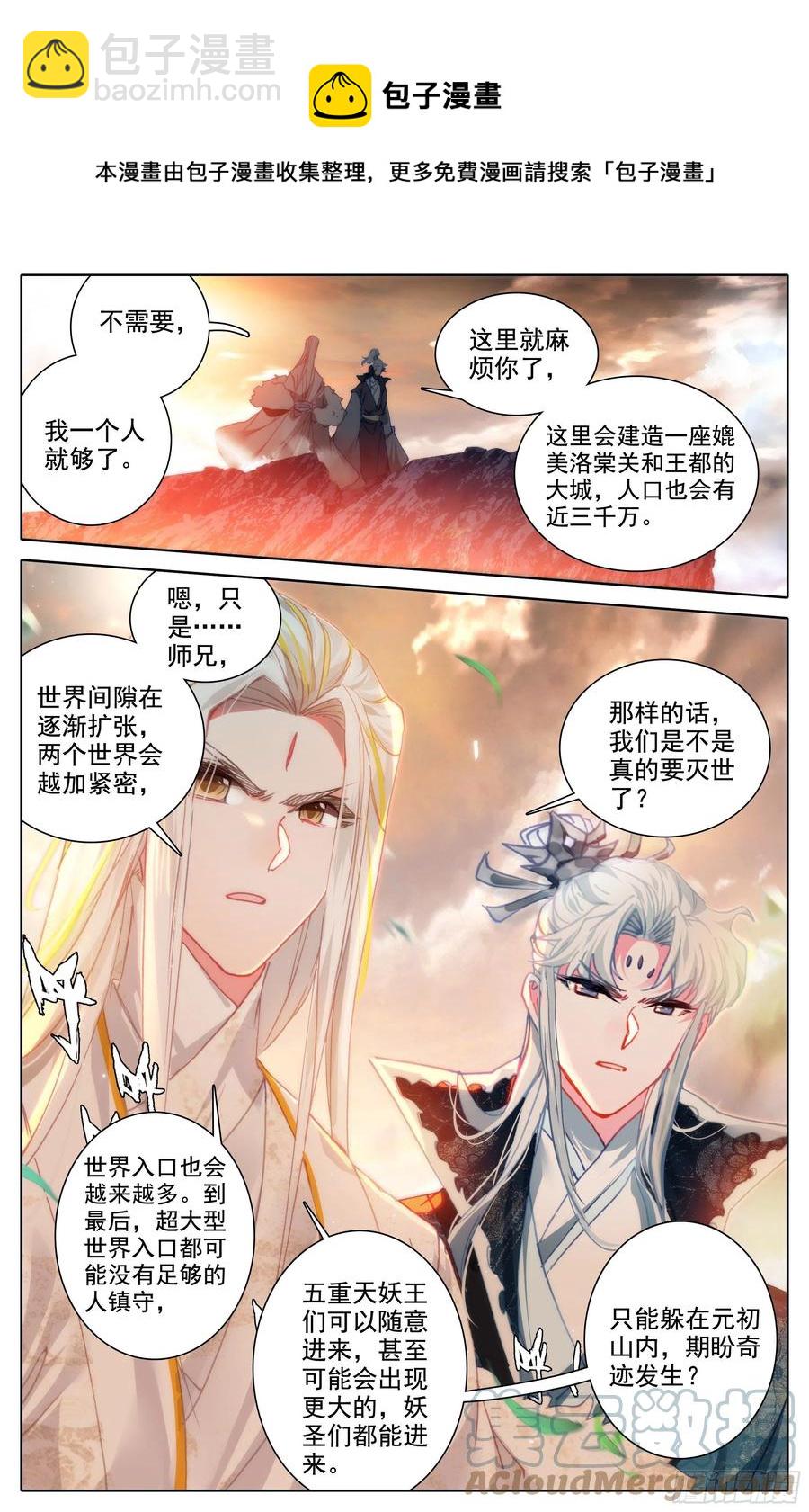 新城-第210话