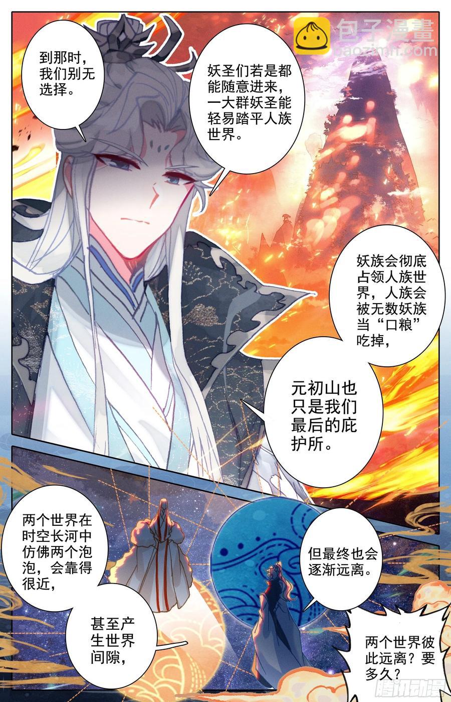 新城-第210话
