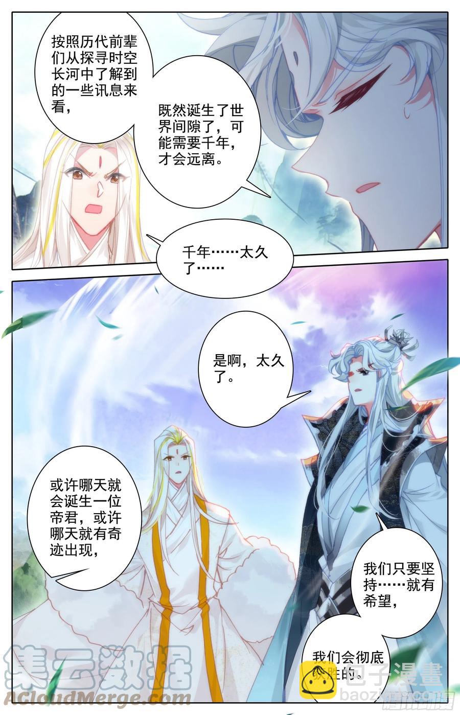 新城-第210话