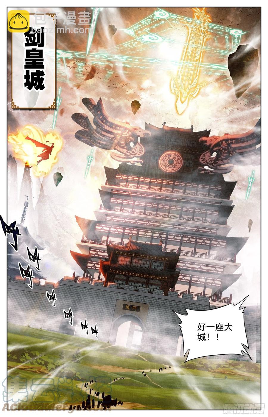 新城-第210话