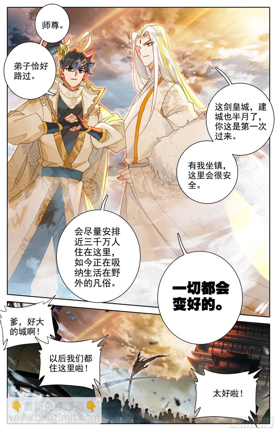 新城-第210话
