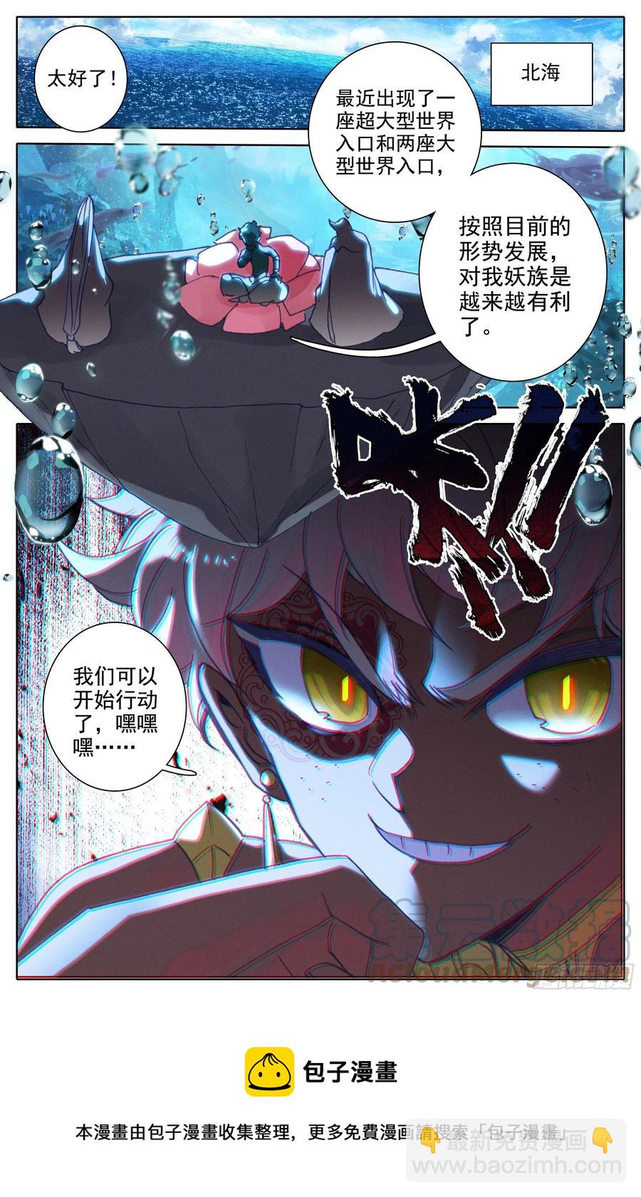 新城-第210话