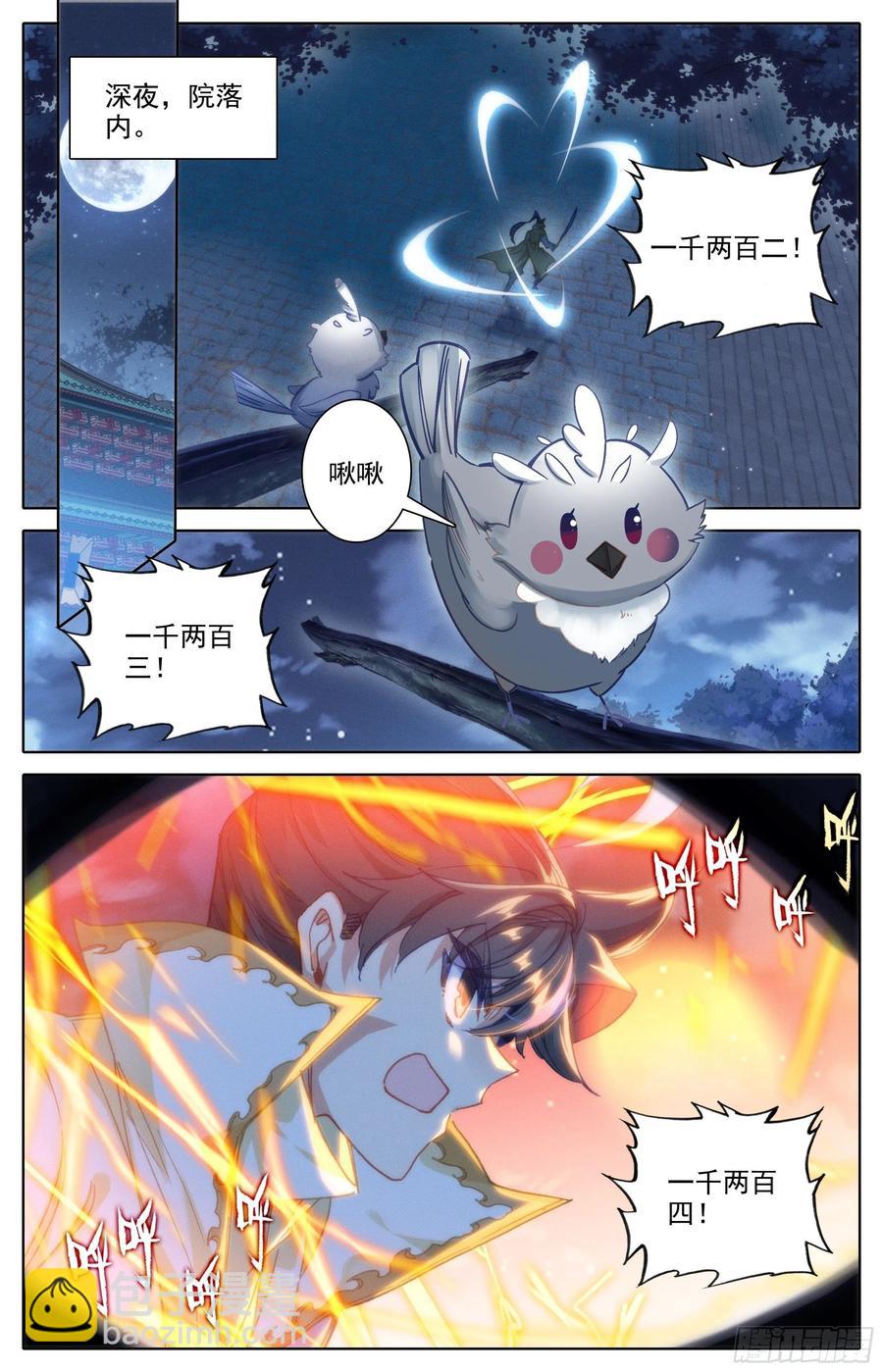 新城-第210话