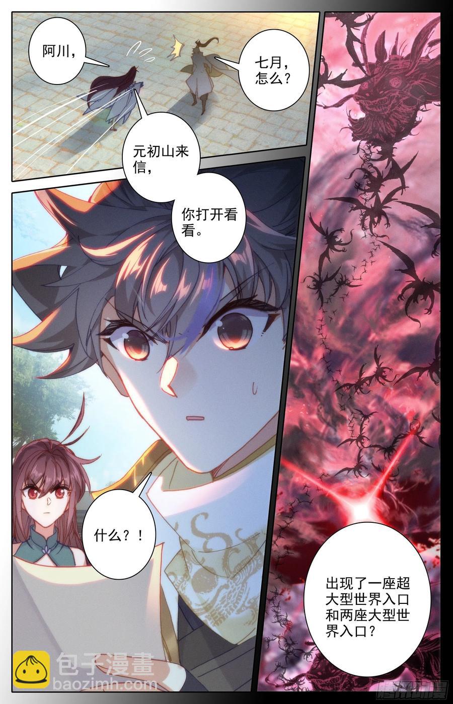 新城-第210话