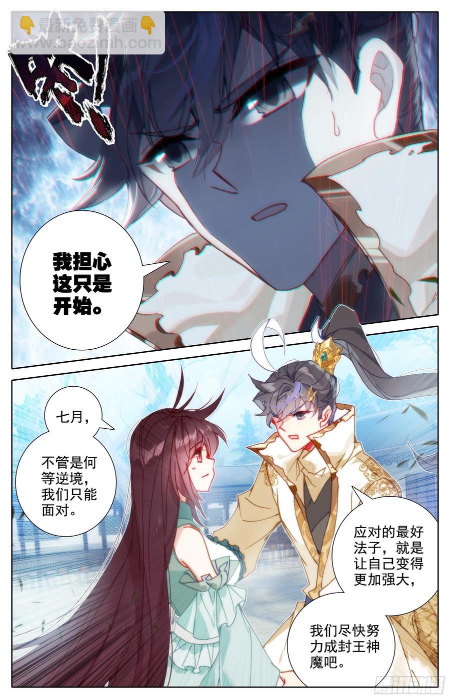新城-第210话