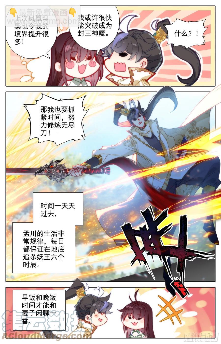 新城-第210话