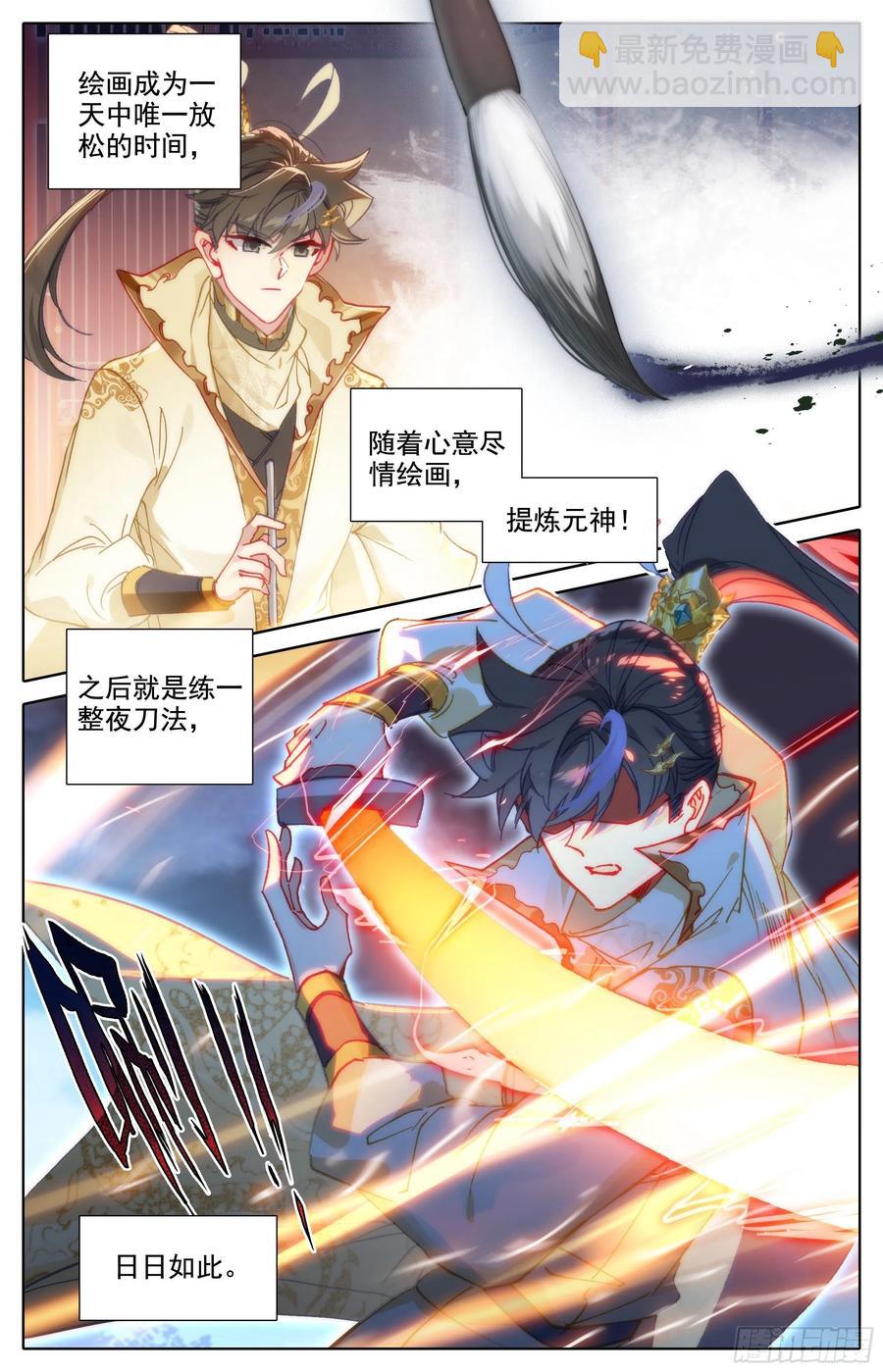 新城-第210话