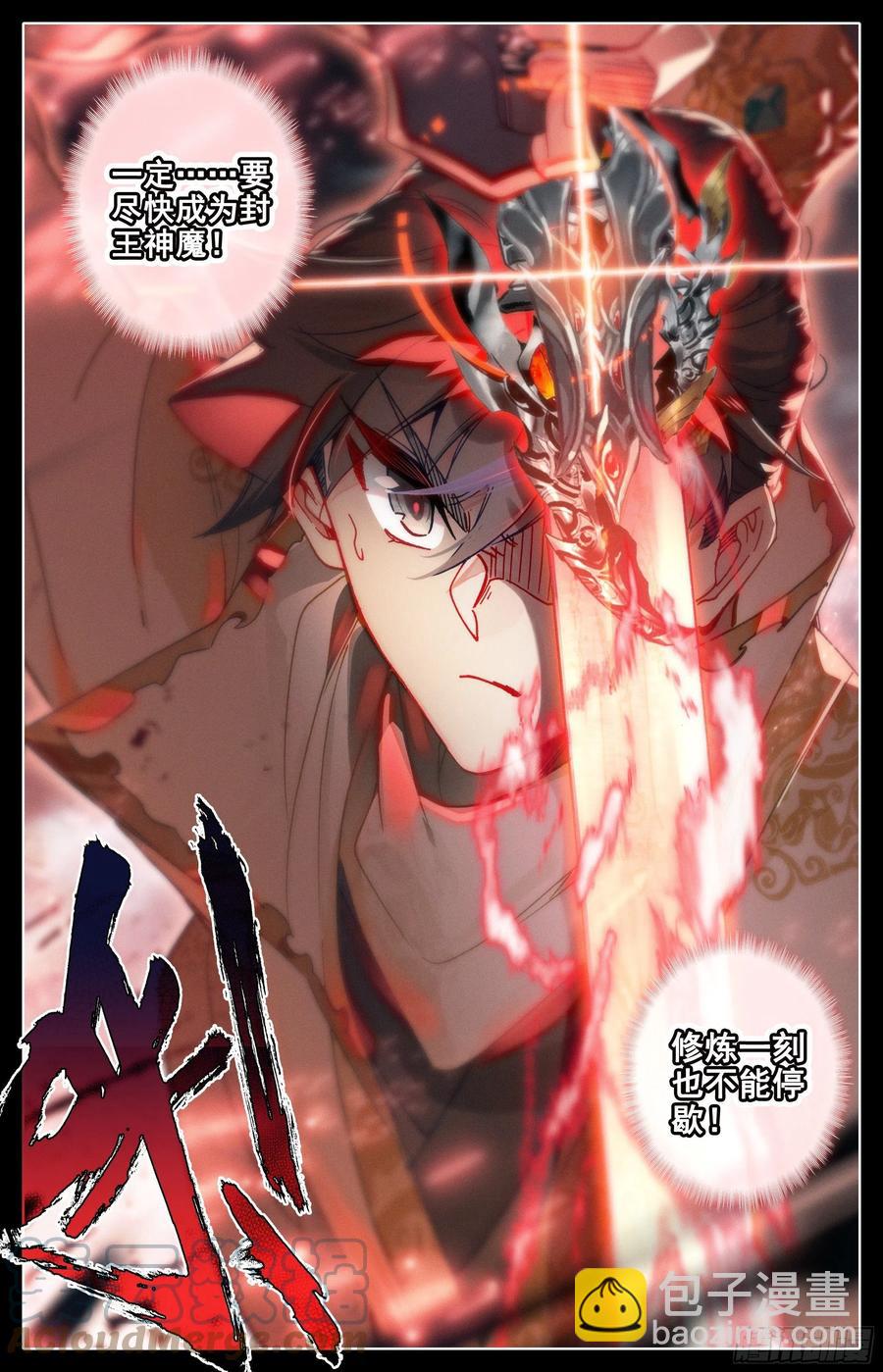 新城-第210话