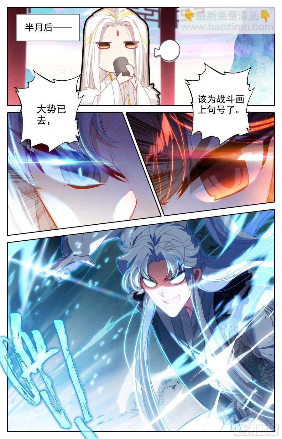 轮回试炼-第212话