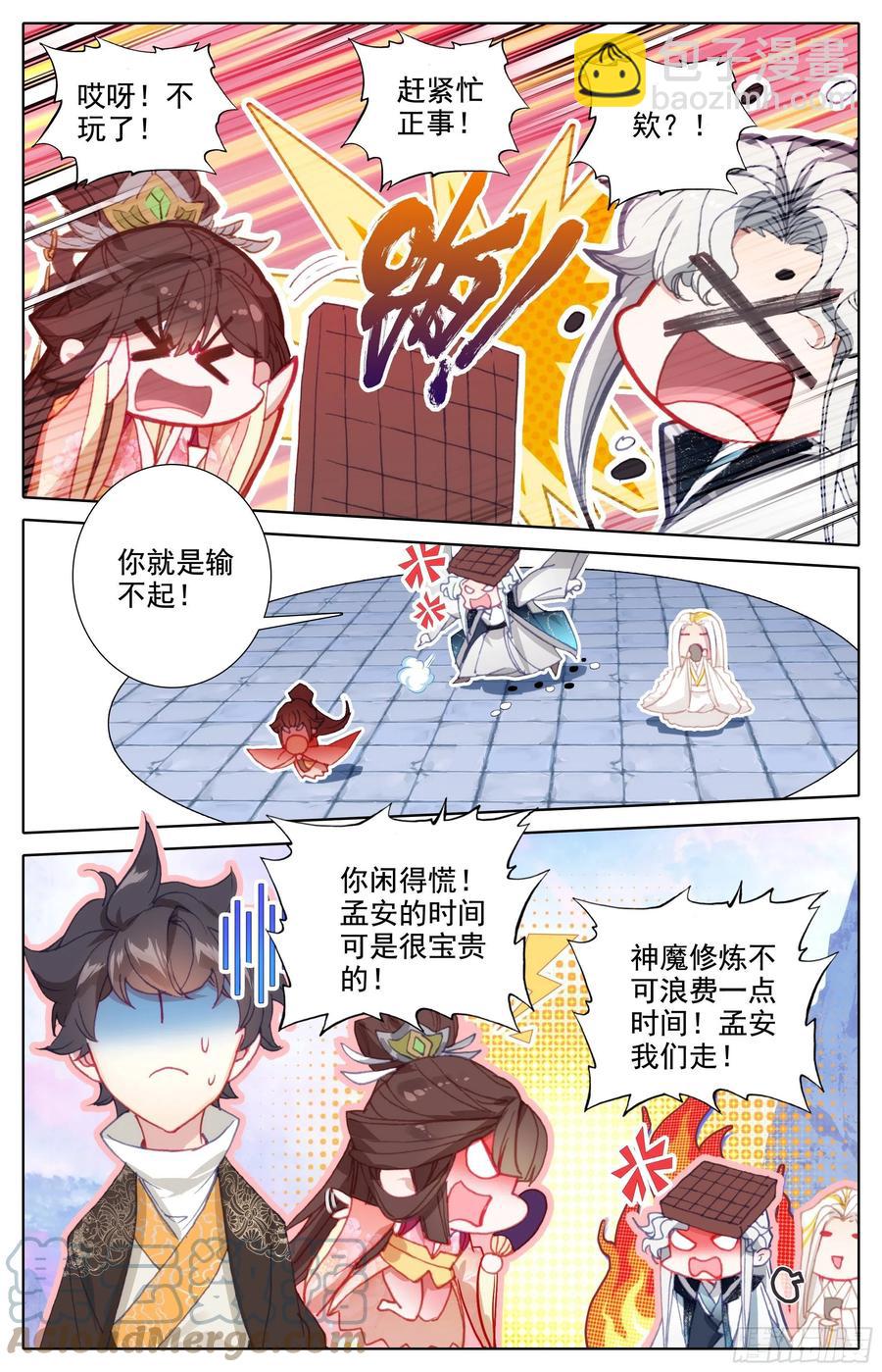 轮回试炼-第212话