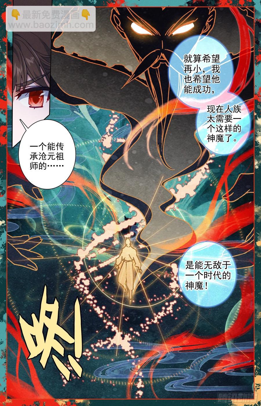 轮回试炼-第212话