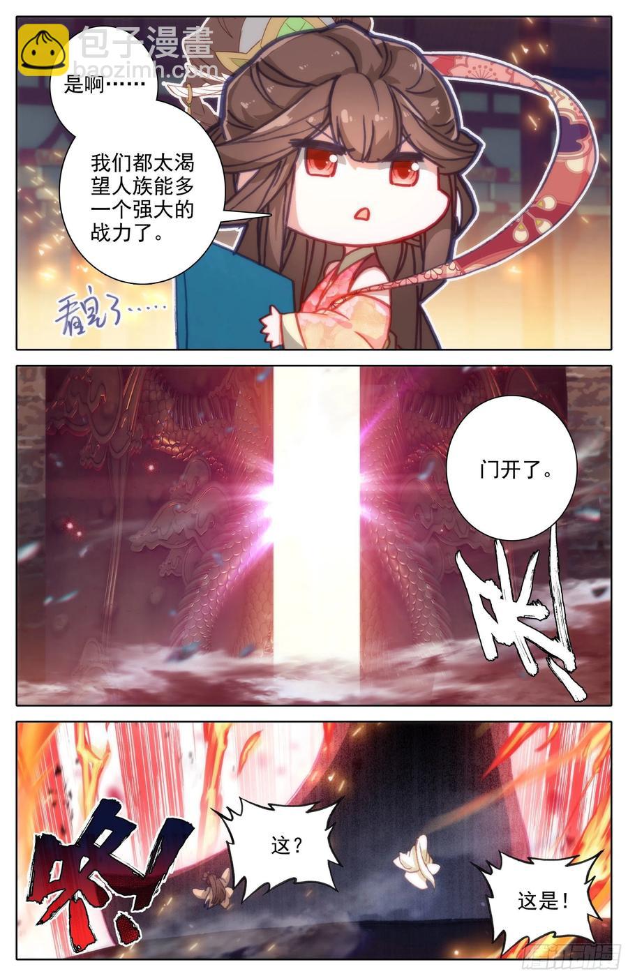 轮回试炼-第212话