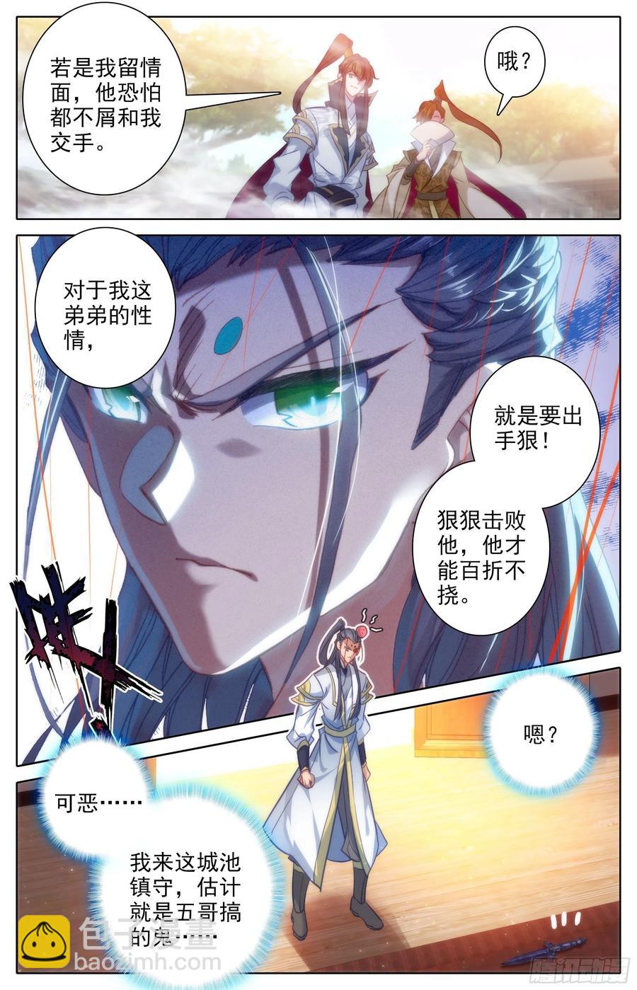 晴雪侯-第214话