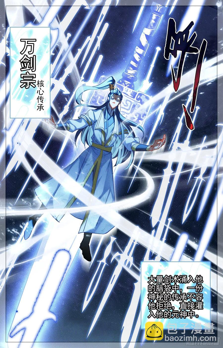 晴雪侯-第214话