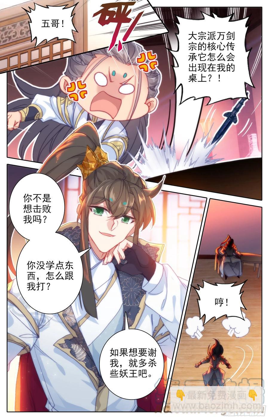 晴雪侯-第214话