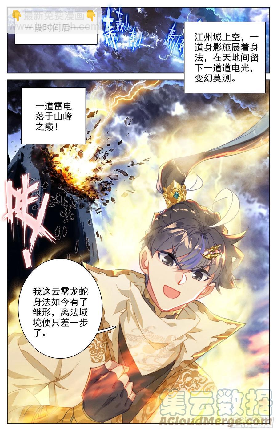 晴雪侯-第214话