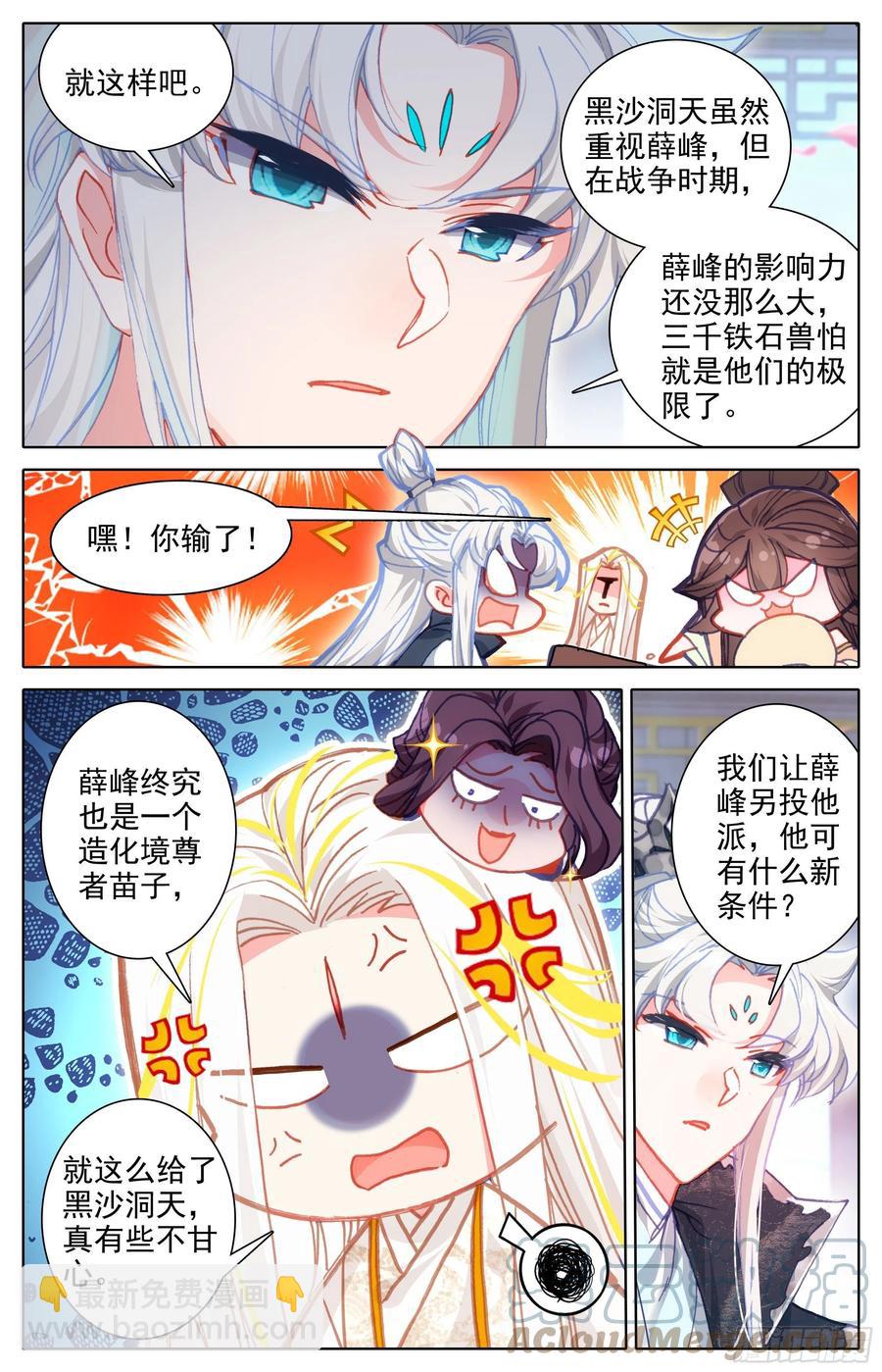晴雪侯-第214话
