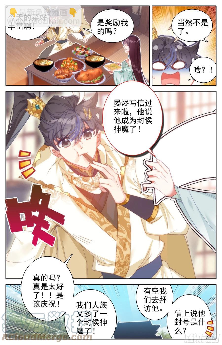 晴雪侯-第214话