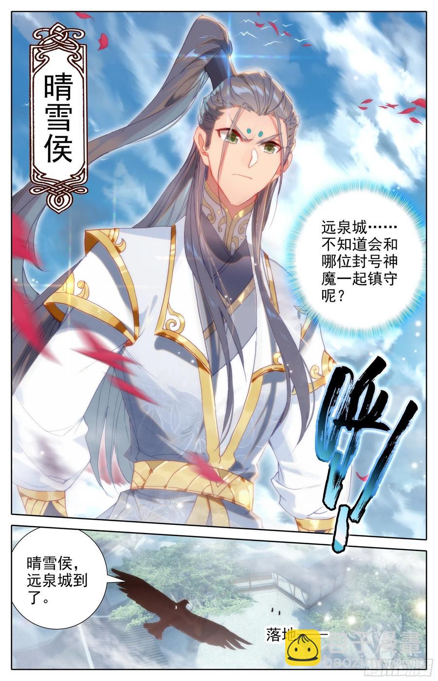 晴雪侯-第214话