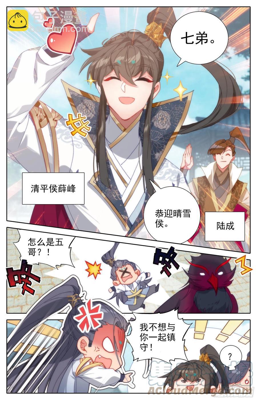 晴雪侯-第214话