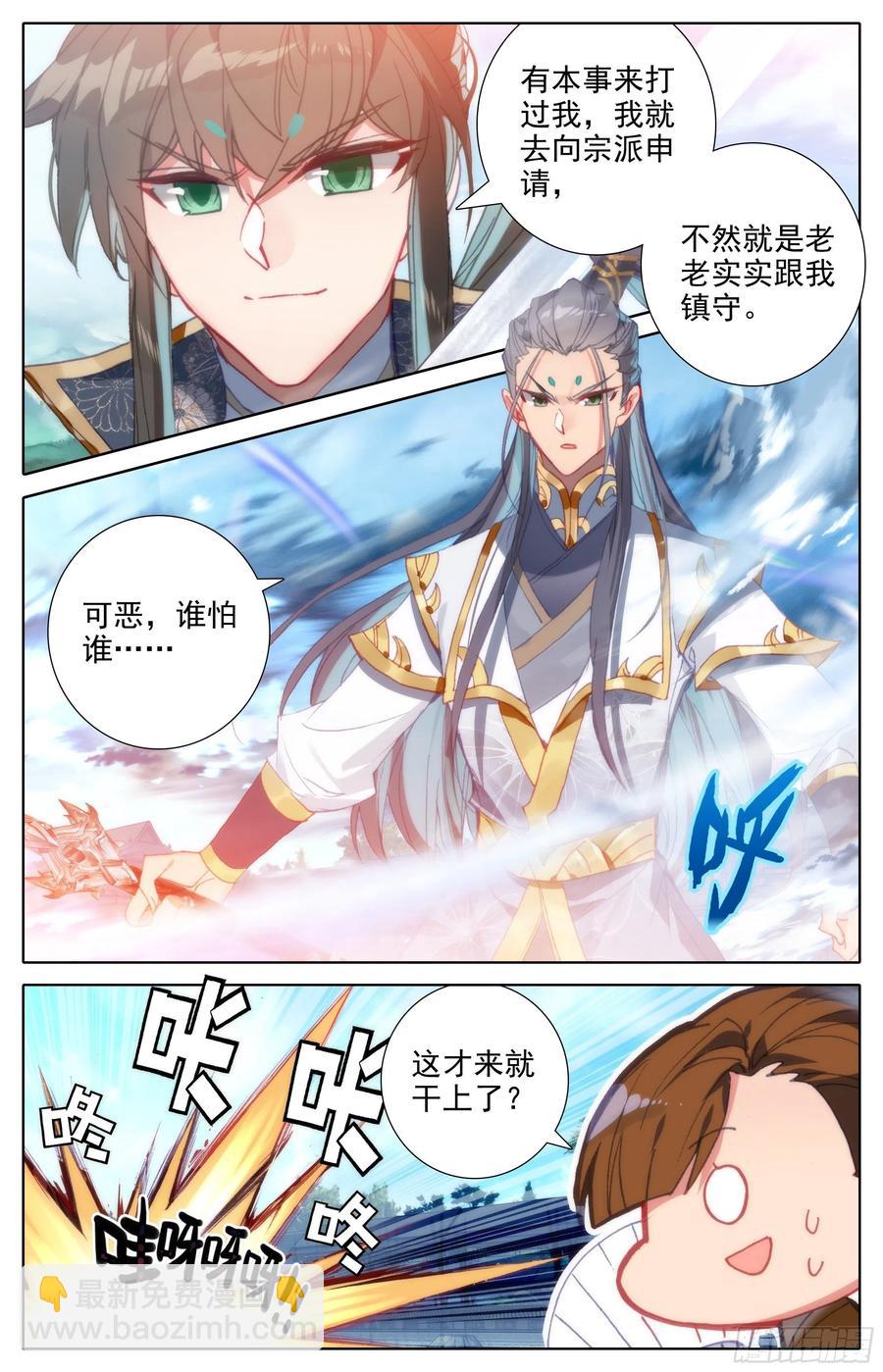 晴雪侯-第214话