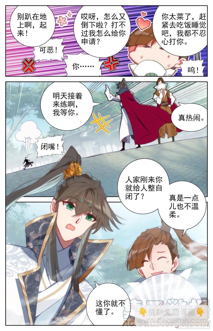 晴雪侯-第214话