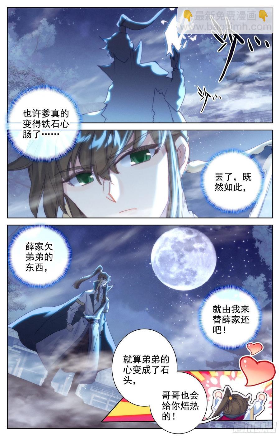 安海王的回信-第216话