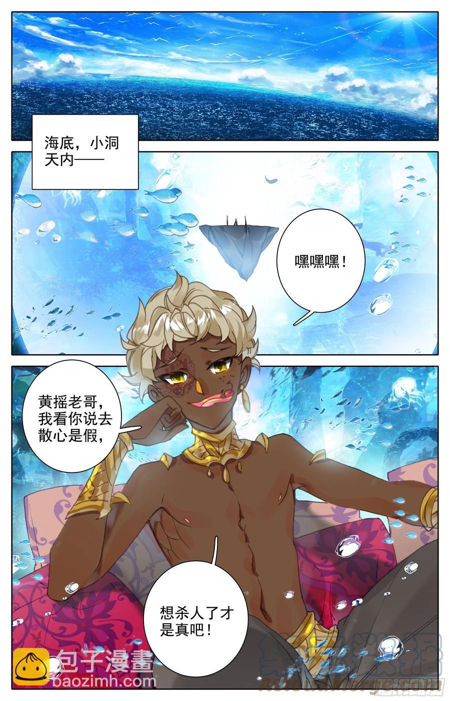 安海王的回信-第216话